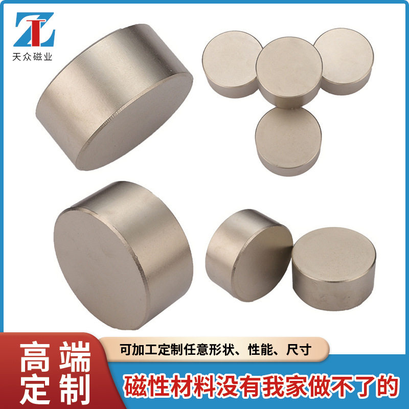 厂家直供 钕铁硼强磁D50*30mm 圆形磁铁 圆柱磁钢 吸铁石 现货
