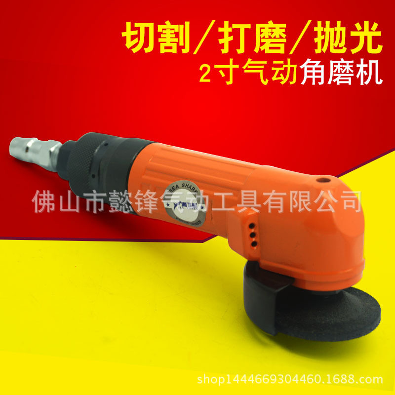 海飞鲨T2R气动2寸角磨机 抛光/磨光机旋转无极调速