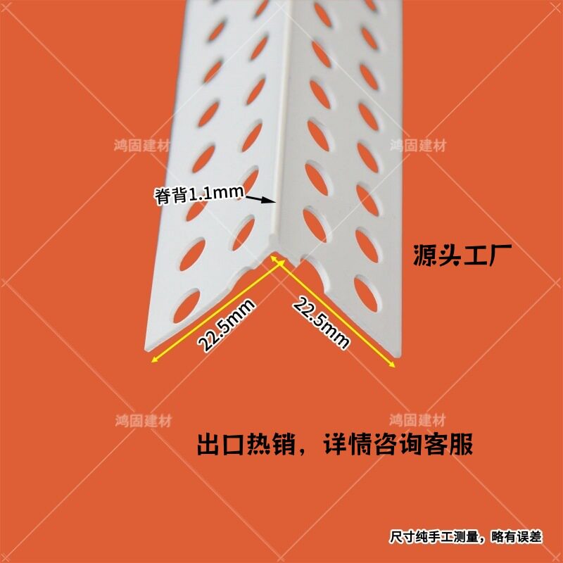 外贸出口品质22乘22毫米PVC塑料护角条厂家阳角条墙角保护条3米