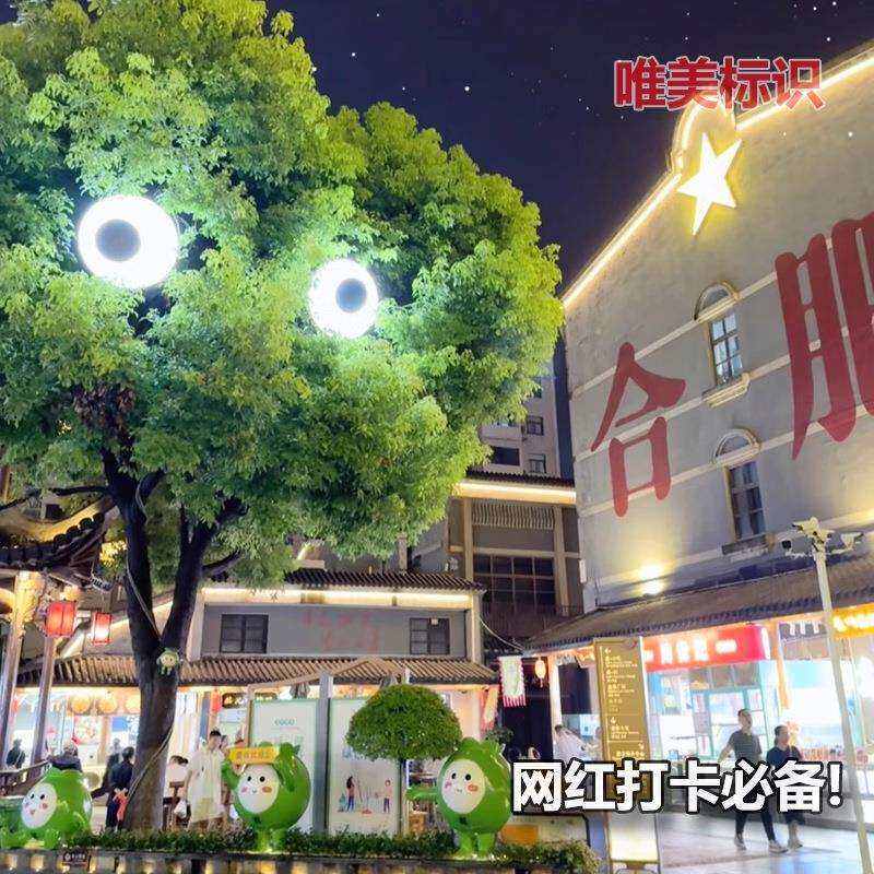 广告牌新款会动的眼睛灯箱3D挂墙式户外网红跳动门头圆形发光招牌