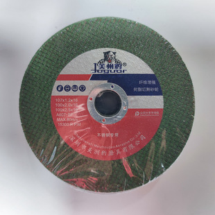 美洲豹切割片107 16纤维增强树脂砂轮片绿片更锋利900片1箱 1.2