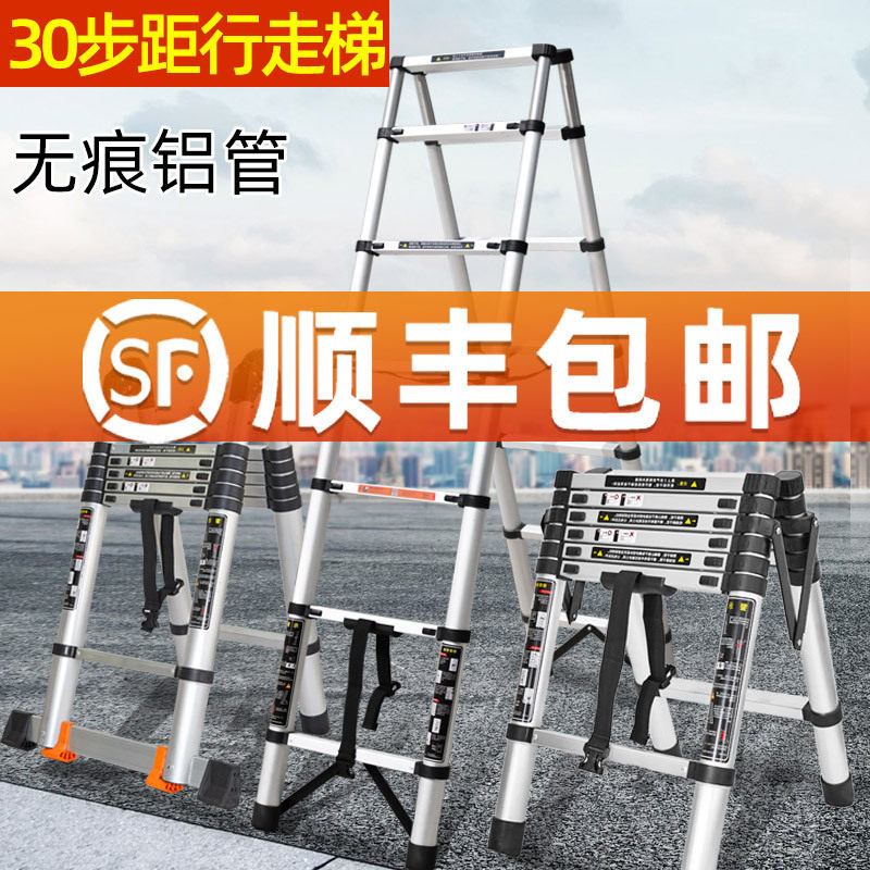 包邮铝合金伸缩梯子家用人字梯升降多功能便携折叠梯子加厚梯子工
