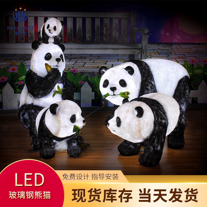 定制大熊猫玻璃钢灯仿真户外动物雕塑园林景观小品庭院草坪装饰灯
