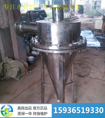 不锈钢旋流除沙砂器 旋流除砂器 除污器  DN50 厂家直销 型号齐全