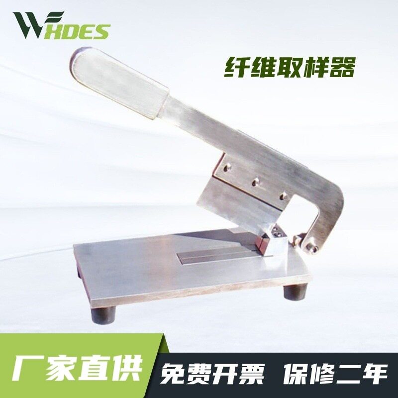 锡德恩斯 YM-77麻纤维切断器 纤维取样器1mm