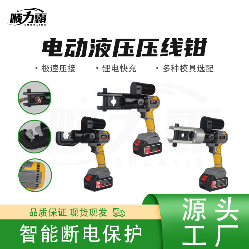 电动压接钳锂电液压钳充电液压钳小钢炮压接钳小巧便捷式电工专用