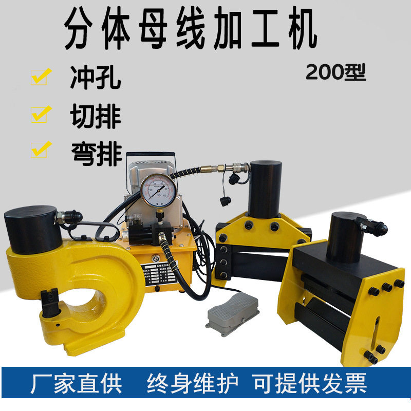液压冲孔机 切排机 弯排机三合一200型母线加工机 角铁液压铜铝排图片