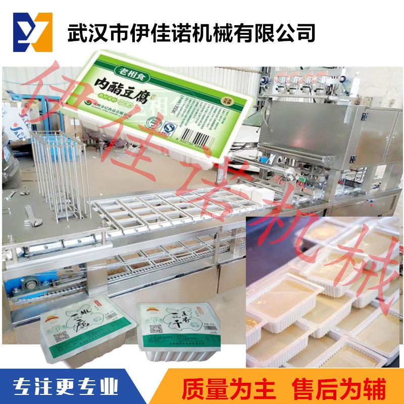 特色美食陕西凉皮凉面专用封口机设备 盒装凉皮覆膜机厂家