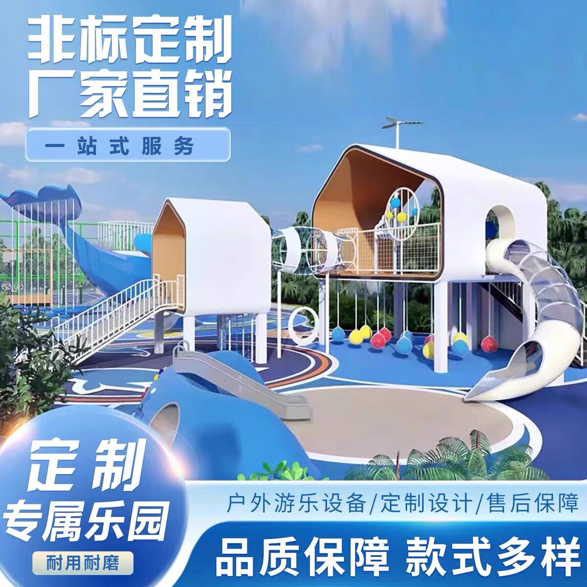 大型户外不锈钢滑梯游乐设备民宿公园景区无动力设施非标定制厂家