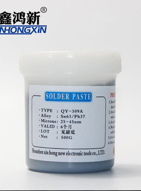 鑫鸿新批发有铅锡膏焊锡膏SMT锡浆63/37500克/瓶助焊植锡低温