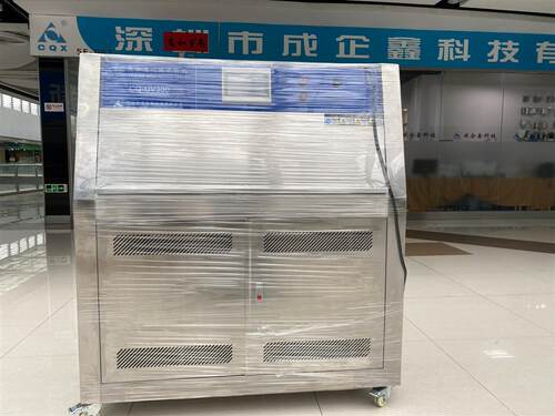 成企鑫UV紫外加速老化试验箱  CQ-UV300老化仪现货