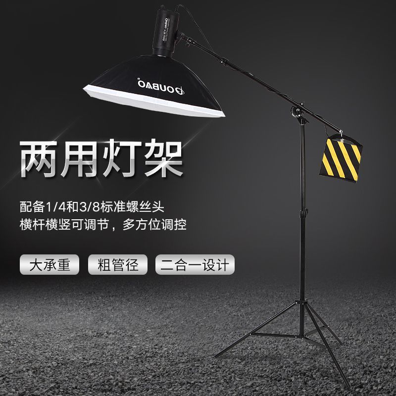 顶灯套装 补光悬臂灯顶灯架摄影闪光灯铝合金两用重型灯架配沙袋