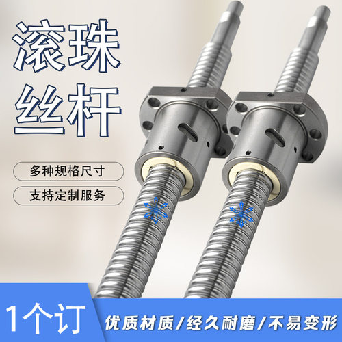滚珠丝杠BSWE/BTWE/BTWP0802 1002 1204 1510 1520 2010 2510