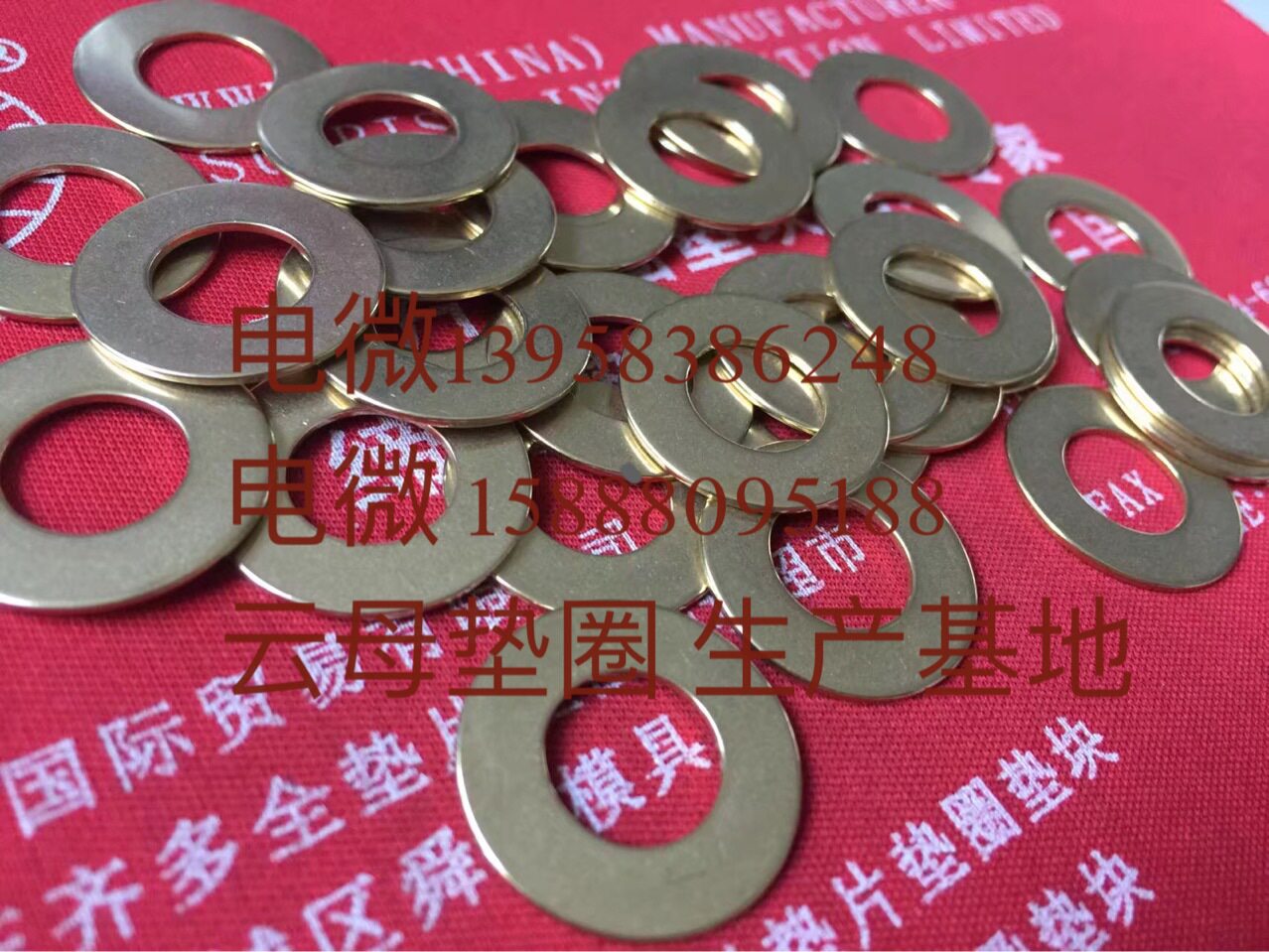 云母垫片 ?尼龙垫 铜垫片 隔套 衬套 滑套 尼龙轮