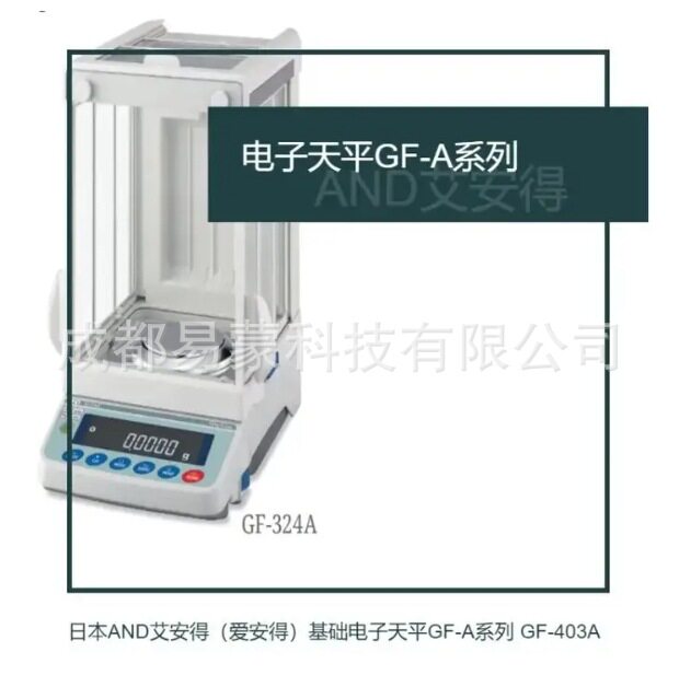 日本AND爱安得 基础电子天平 GF-A系列 GF-403A