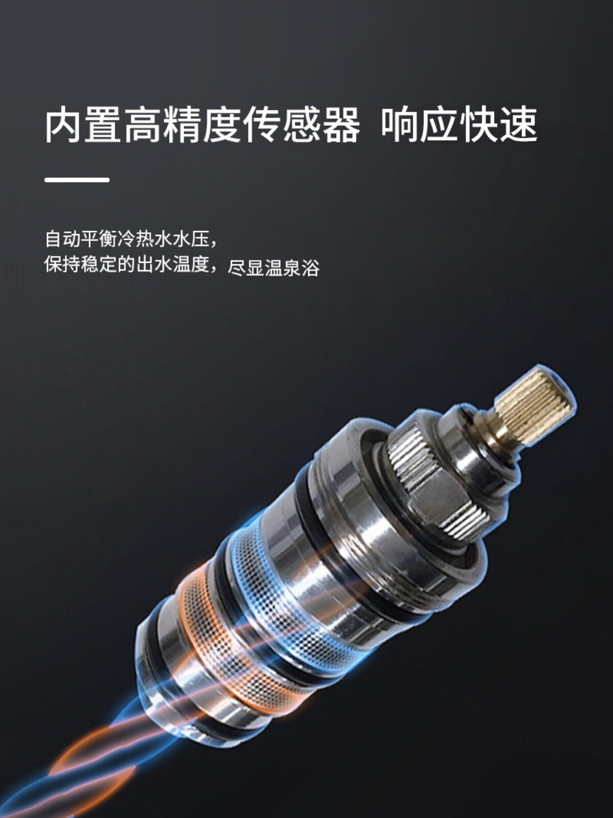 38度恒温阀芯冷热开关调温阀芯恒温阀配件全铜阀芯配件