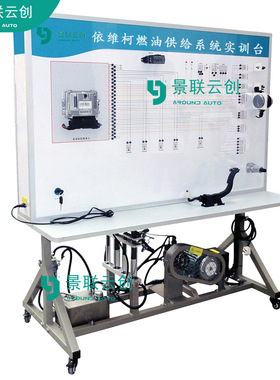 景联云创VAL-SXYL-NJ2046南京依维柯NJ2046发动机电控燃油供给系