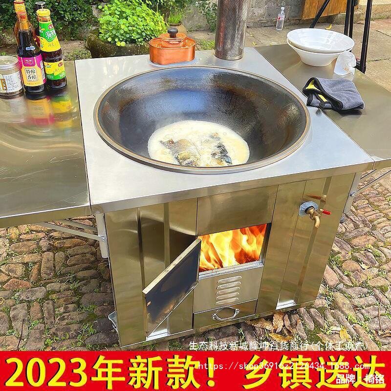 户外铁锅不锈钢大锅农村移动家用烧火炉柴火灶土灶台304新款木柴