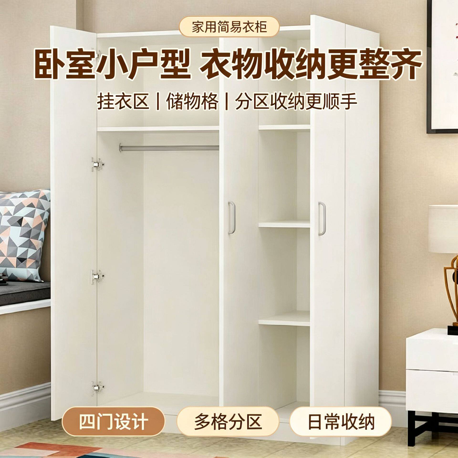 家用简易组装衣柜卧室小户型现代简约经济型出租房加固衣橱储物柜