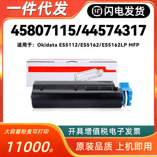 适合Okidata 45807115粉盒ES5112 ES5162 ES5162LP MFP硒鼓架组件