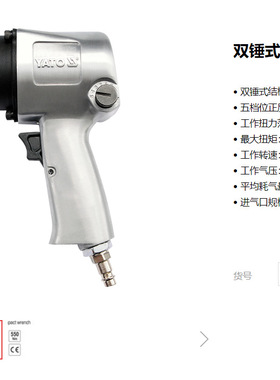 易尔拓工业级大扭力小风炮气动冲击扳手双锤式气动工具YT-09511