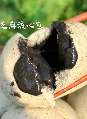 黑芝麻流心包新中式馒头加热即食手营养工早餐包子独立包装