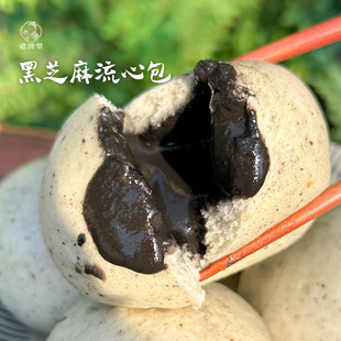 黑芝麻流心包新中式馒头加热即食手营养工早餐包子独立包装