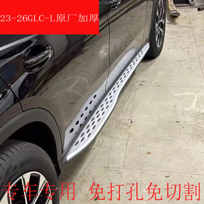 适用于奔驰16款GLCX25312-18ML15-25年GLEW,GL20-24款GLS 脚踏板