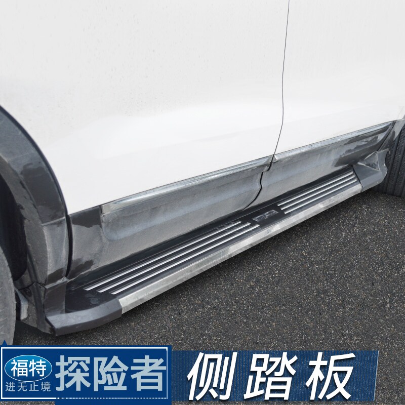 福特探险者脚踏板16门槛外侧