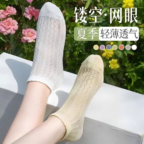 袜子女夏季薄纯色棉袜防臭吸汗