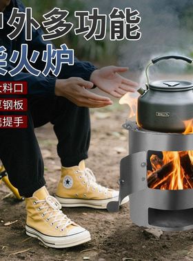 露营户外柴火炉灶农村家用柴火灶老式烧木柴户外便携铁锅柴火灶台