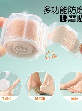 防磨脚神器脚后跟贴磨脚贴高跟鞋乐福鞋单鞋皮鞋凉鞋硅胶防打脚贴