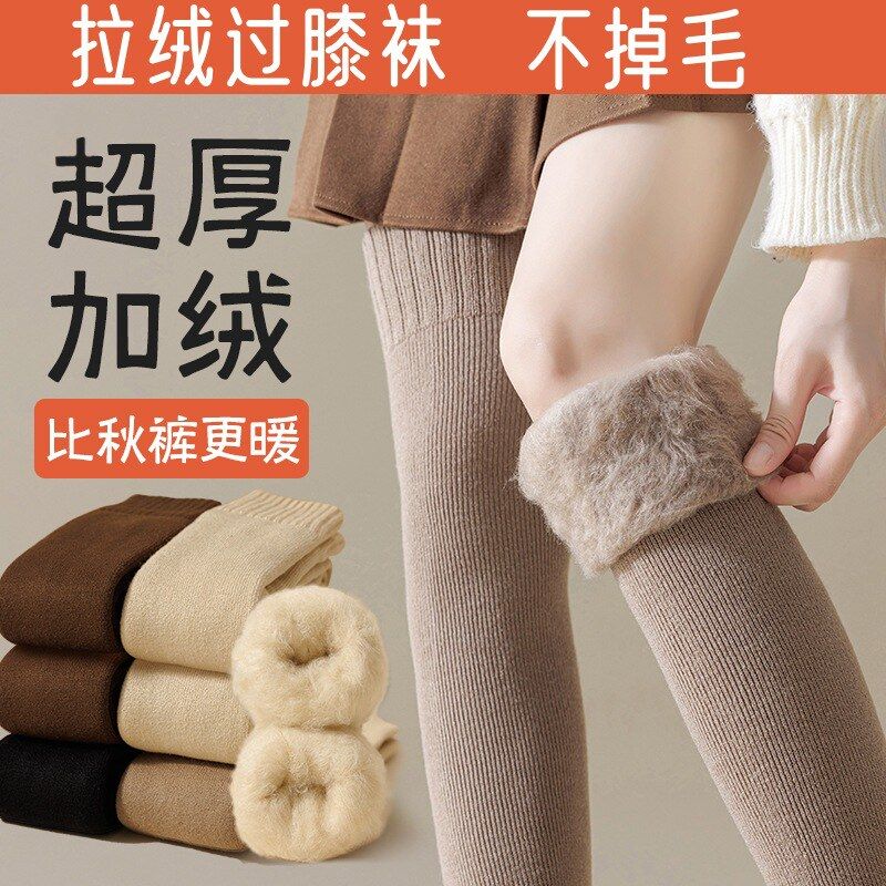 羊绒过膝袜子女秋冬季羊毛袜套长筒袜加绒加厚高筒毛绒护膝大腿袜