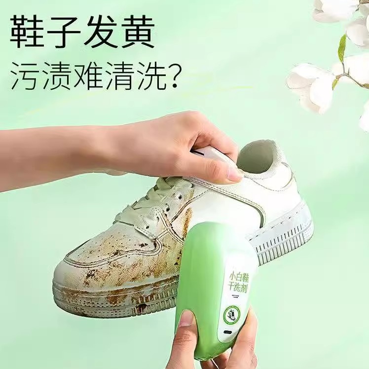 小白鞋清洗剂去污增白去黄皮鞋球鞋清洁剂去氧化擦鞋洗鞋刷鞋神器