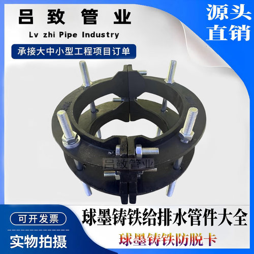球墨铸铁防脱卡箍管道