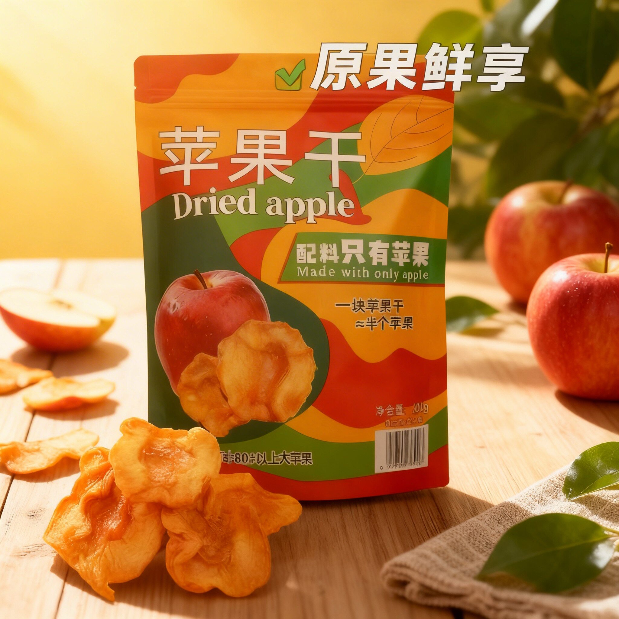 红富士苹果干0添加健康软糯香甜蜜饯老人儿童孕妇解馋即食零食