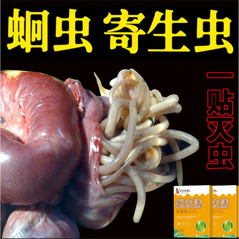 【当晚排出】肚子有蛔虫脐周疼痛阵发性腹痛进食差儿童有积食贴ZP