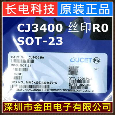 CJ3400 CJ3401 SOT-23 丝印R0/R1 长电原装 MOS场效应管3000只/盘