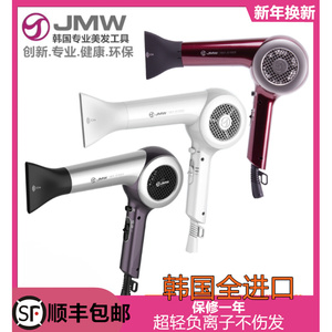 JMW韩国式进口吹风机发廊专用卷发造型电吹风筒负离子不伤发3001A