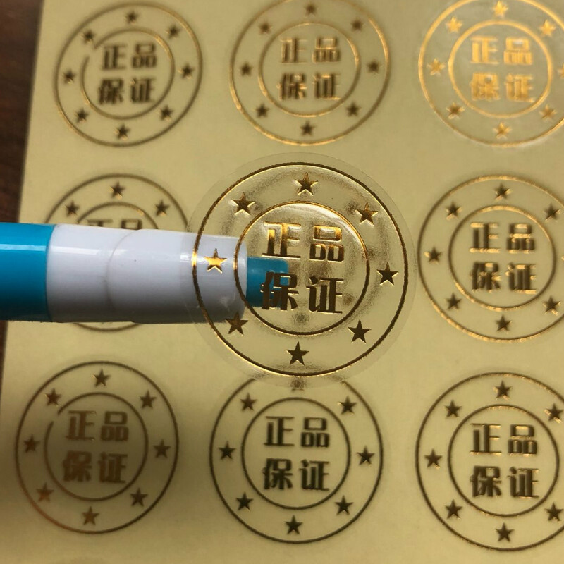 透明不干胶封口贴定做茶叶烘焙奶茶商标定制标签LOGO印刷广告贴纸-封面