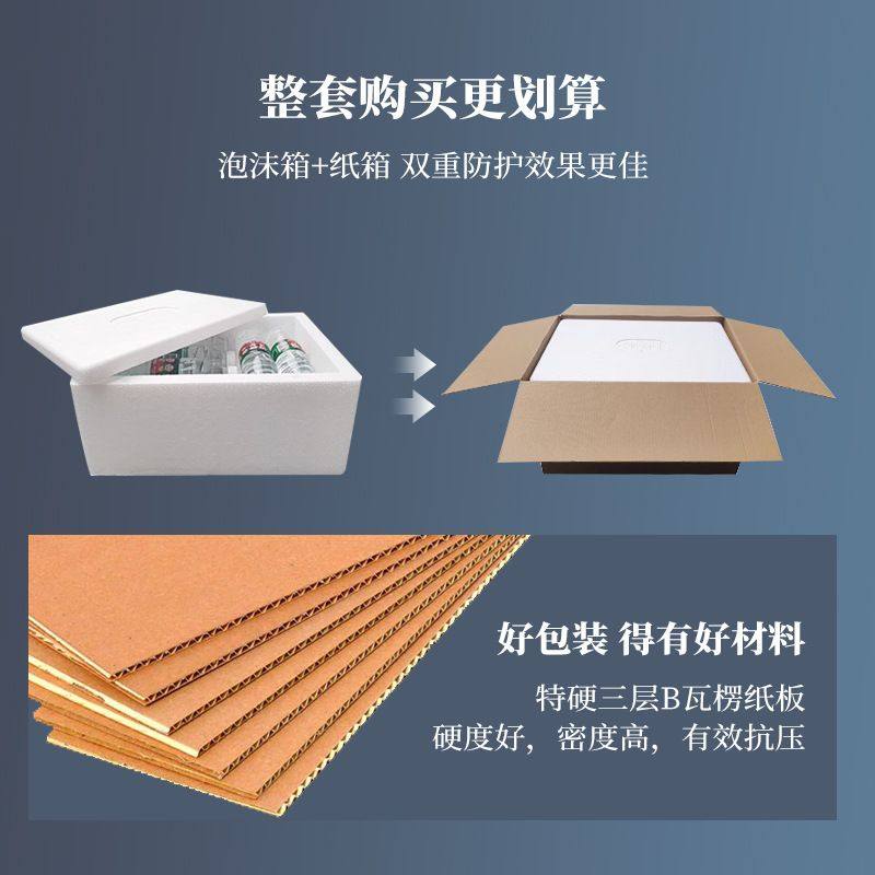 泡沫箱加长超大保温箱快递专用加厚特大号种菜箱生鲜水果运输箱子,包装,泡沫箱,淘宝优惠券,粉丝福利购,淘宝优惠卷