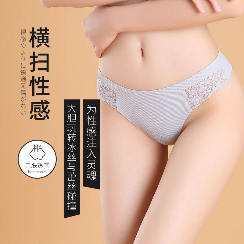 冰丝女性丁字裤性感骚一片式无痕蕾丝半透t裤欧美隐形丁衣裤,女士内衣/男士内衣/家居服,女丁字裤,淘宝优惠券,粉丝福利购,淘宝优惠卷