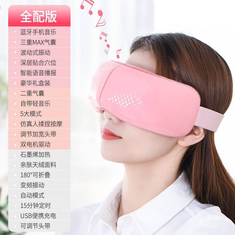 英文热敷护眼仪电动美眼仪眼部震动按摩视力音乐eye按摩器,个人护理/保健/按摩器材,腰椎/腰部按摩器（带）,淘宝优惠券,粉丝福利购,淘宝优惠卷
