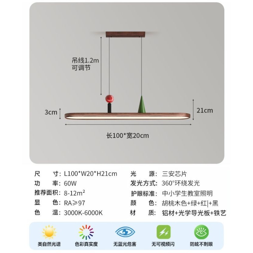 全光谱奶油中古风回旋餐厅灯吊灯胡桃木纹色长条餐桌吧台灯具,家装灯饰光源,客厅吸顶灯,淘宝优惠券,粉丝福利购,淘宝优惠卷