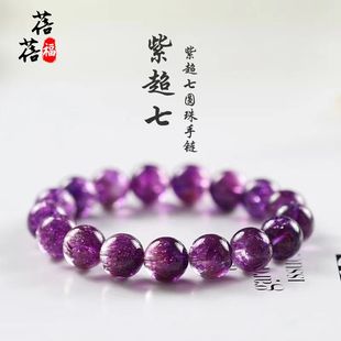 蓓蓓福  紫超七手链 优化 黑超七黑超七白超七粉超七手串