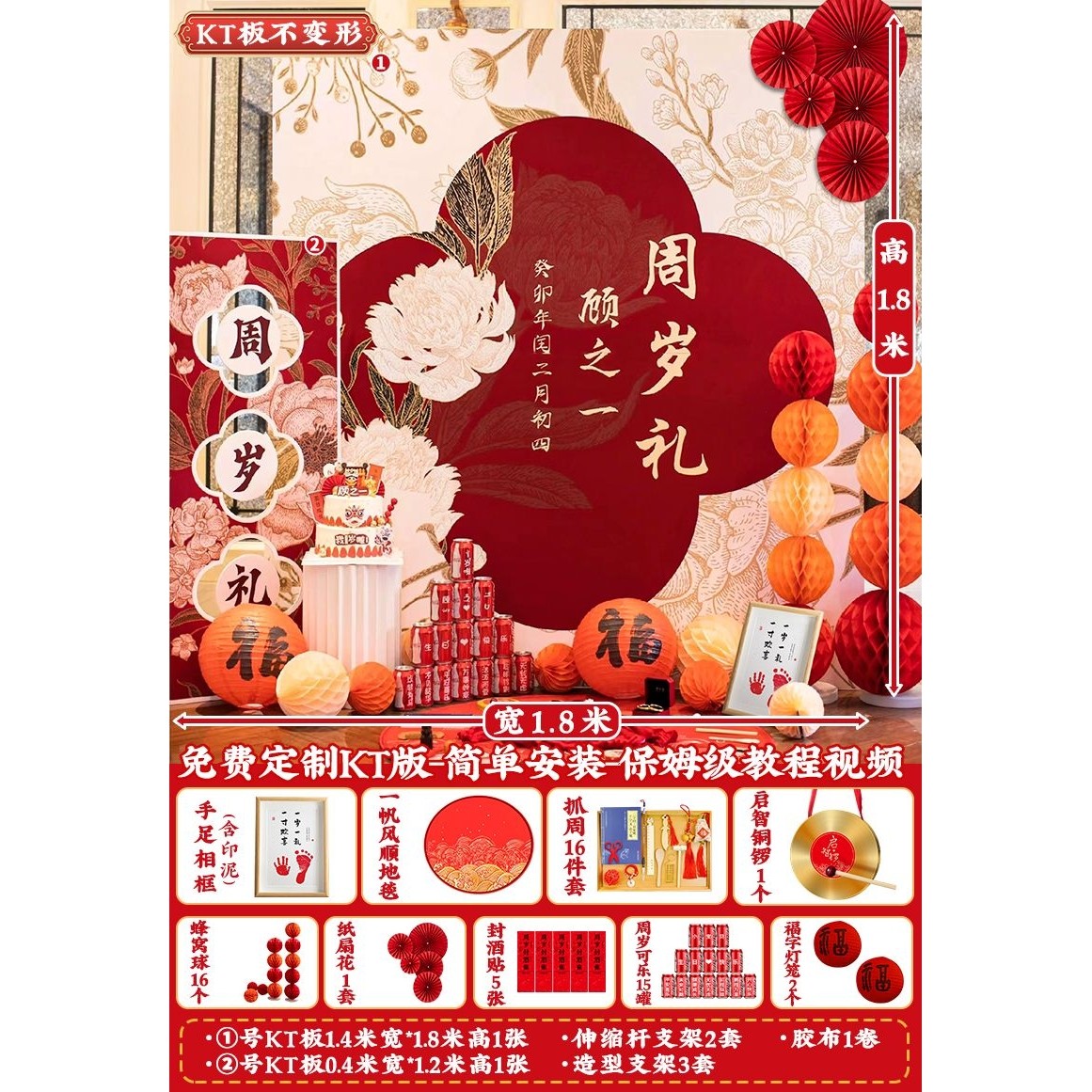 新中式宝宝一周岁宴生日布置场景装饰网红男女孩抓周礼背景墙北秦,节庆用品/礼品,装扮布置套餐,淘宝优惠券,粉丝福利购,淘宝优惠卷