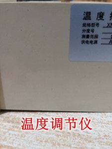 品双惠温控仪数显调节仪XMTD2201XMTD2202双惠电器仪表厂 温控促