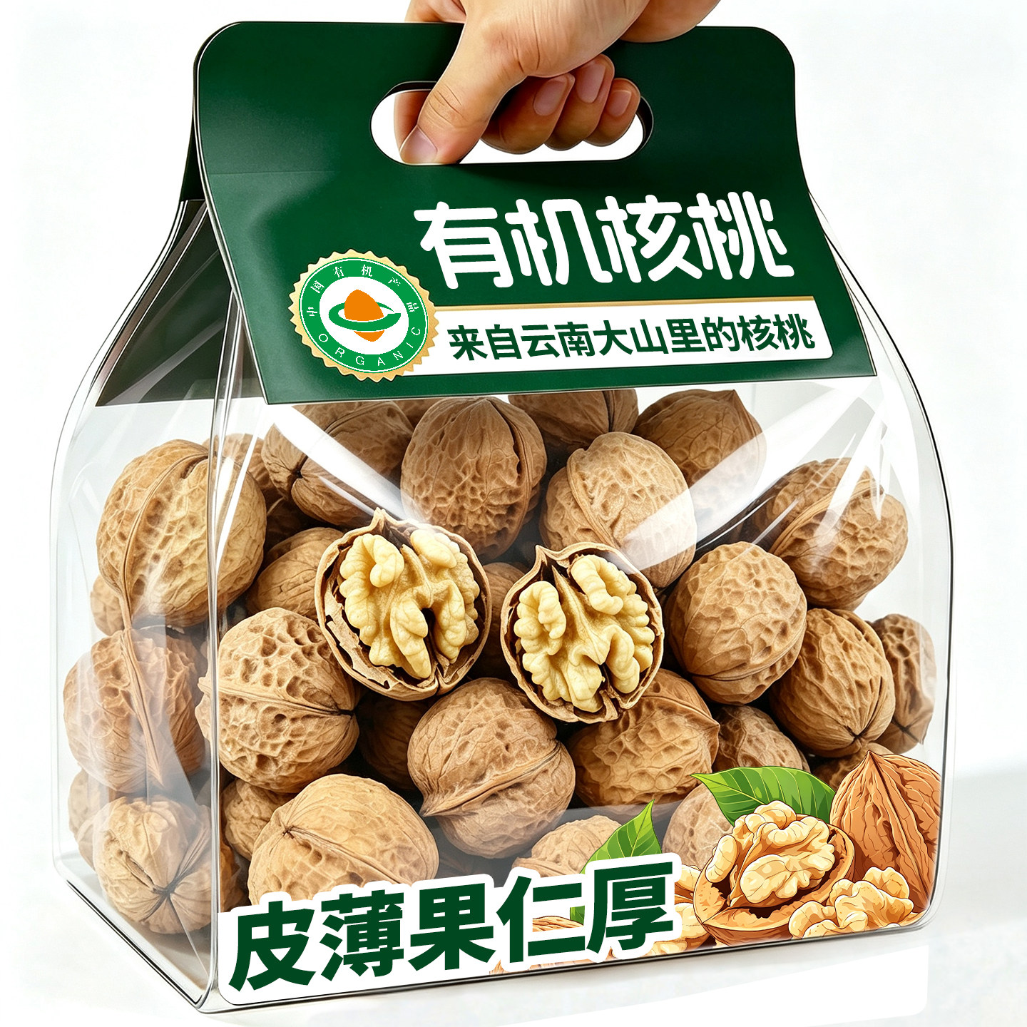 2026有机核桃新货云南纸皮薄皮新果原生态老树核桃果坚果零食袋装