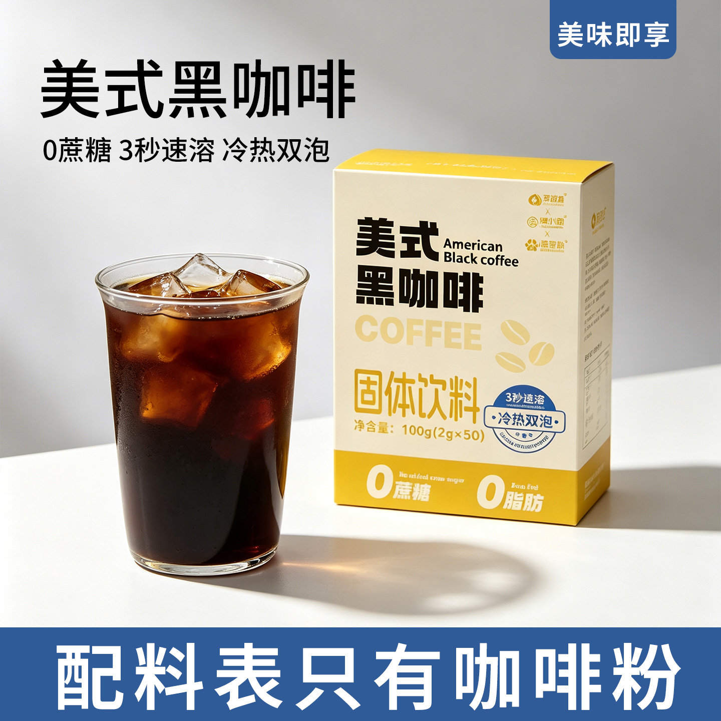 云南美式纯黑咖啡蓝山意式小粒速溶学生上班减燃咖啡粉正品旗舰店