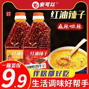 云南红油辣椒油412g油泼辣子香辣超辣辣椒酱凉拌菜调料商用味